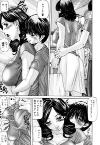 [Mikikazu] Futanari Chitai (Hermaphroditus)