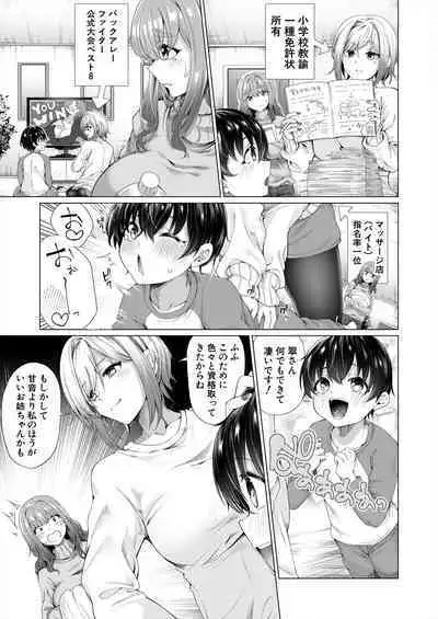 COMIC Mugen Tensei 2024-01