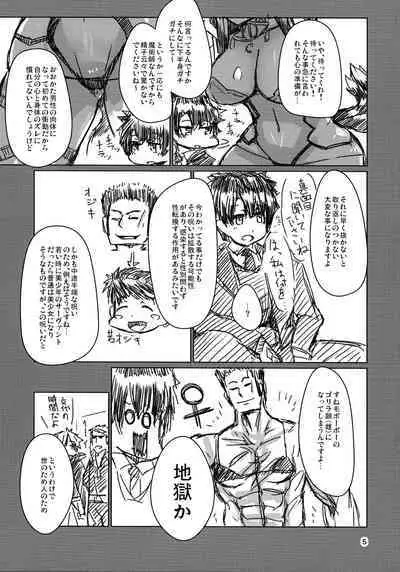 (C93) [Yayui (Shirogisu)] Rakuda Donburi (Fate/Grand Order)