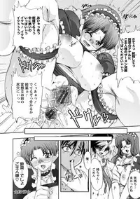 Angel Club MEGA Vol. 38