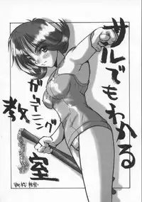 [Anthology] Dennou Renai Hime Vol 6