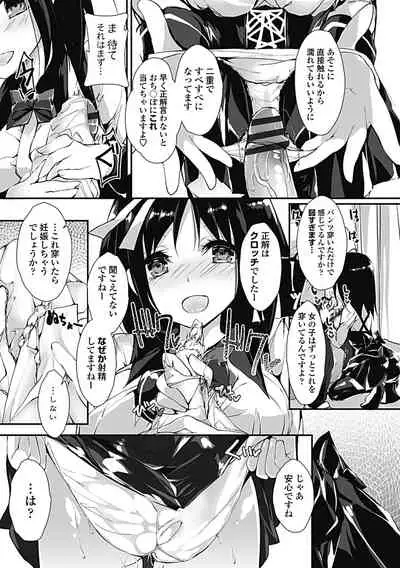 [Yagami Shuuichi] Kanrichuu no Sore wo Shibatte Agetai [Digital]