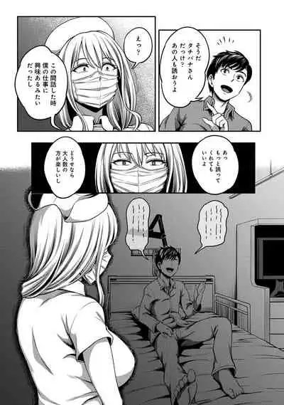 COMIC Ananga Ranga Vol. 82