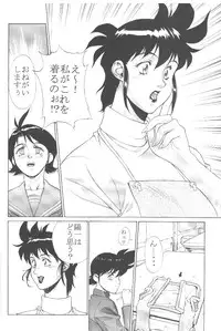 [Motchie Kingdom (Motchie)] Gold E Act 2