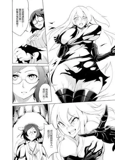 [NR] Haruna no Sakura (Kantai Collection -KanColle-) [Chinese]