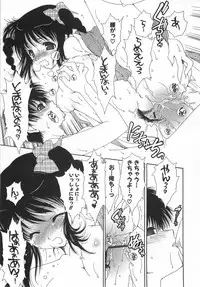 [Sanada Rin] Daikirai X Daisuki