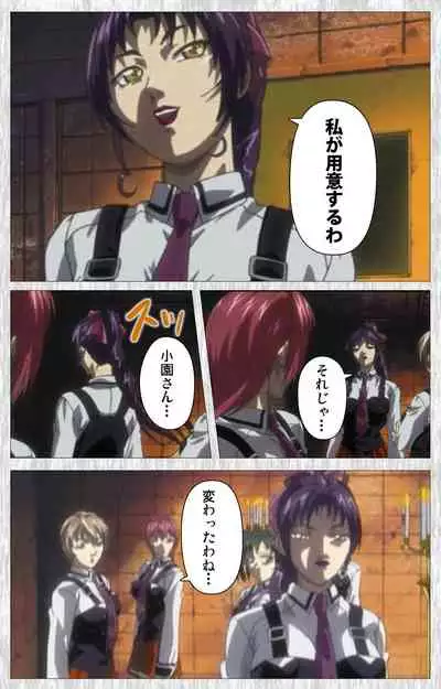 Bible Black Gaiden kanzenhan