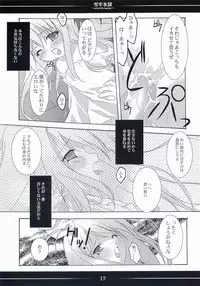 (C66) [Toriaezu(kari) (Tororo)] Setsurou Hyougoku (Fate/stay night)