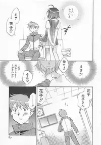 [Okano Ahiru] Pink Pepper