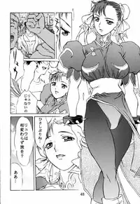 (C56) [Tange Kentou Club (Various)] Dynamite Chun Chun (Street Fighter)