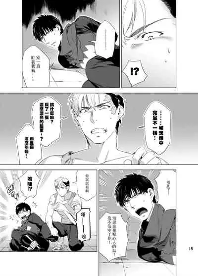 DARKNESS HOUND | 黑暗猎犬 01-05