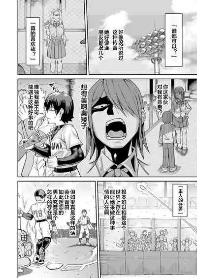 Riyuu wa Fumei daga Ecchi Shite Kureru Kouhai 2