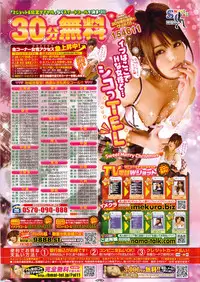 COMIC HANA-MAN 2010-01