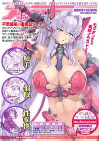 [Anthology] Comic Unreal Chounouryoku de Yaritai-Houda Vol. 2 [Digital]