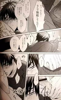 (Hop!Step!Jam!) [Kuroquis (Kuro)] IN (Kuroko no Basuke)