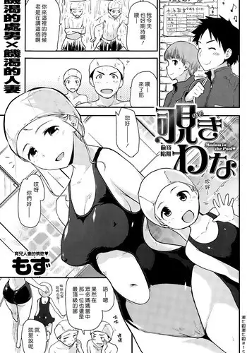 [Mozu] Nozoki Wana (COMIC Kairakuten 2015-02) [Chinese] [??????]