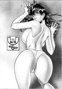 [Umetani Kenji] Hitomi no Karte 1