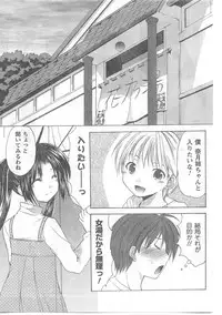 COMIC CanDoll 2008-06 Vol. 53