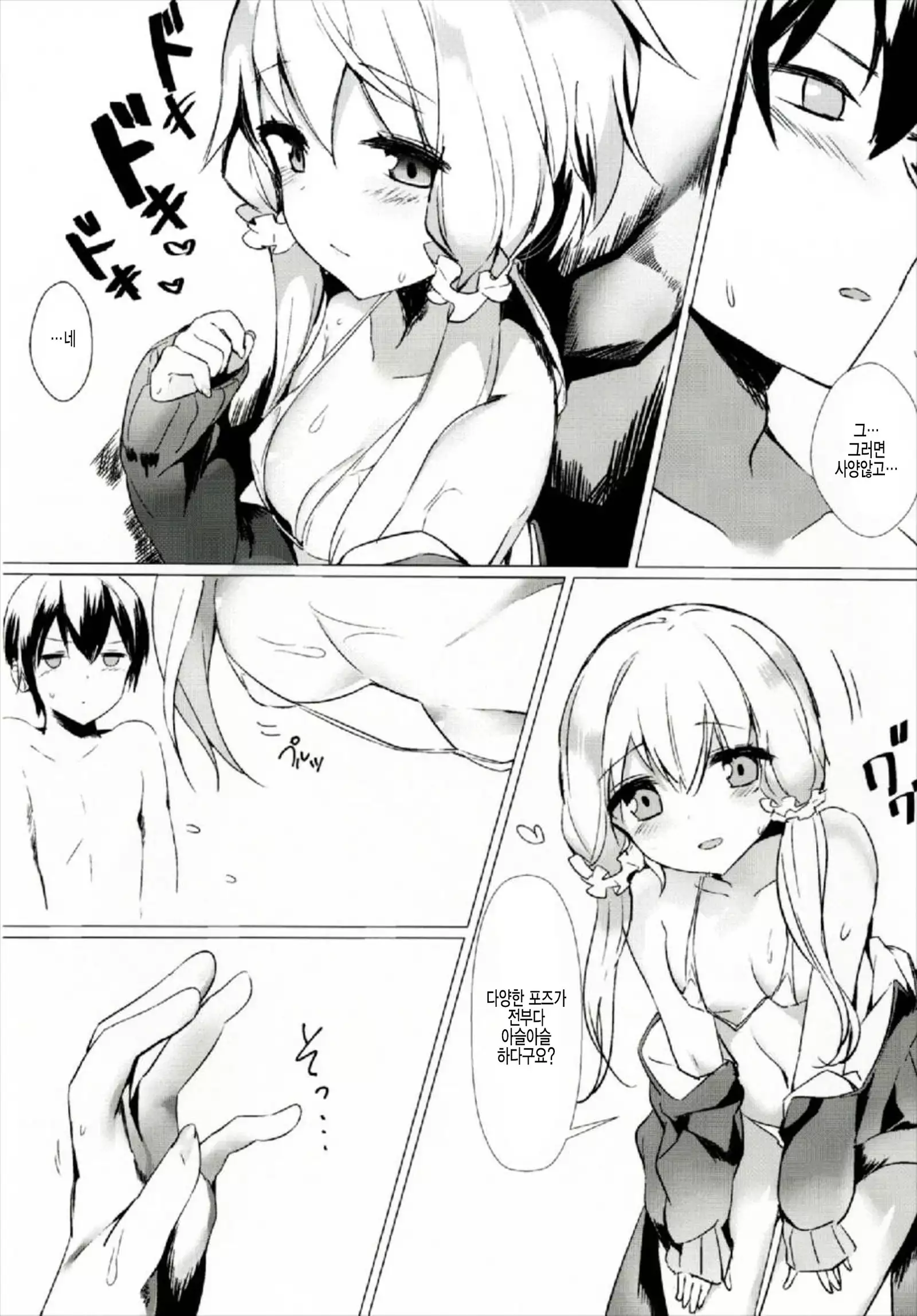 Osasoi Ecchi Yukari-chan