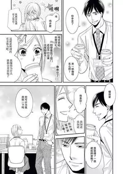 toshiue kanojyo no funare na koi | 年長女友的不習慣的戀愛