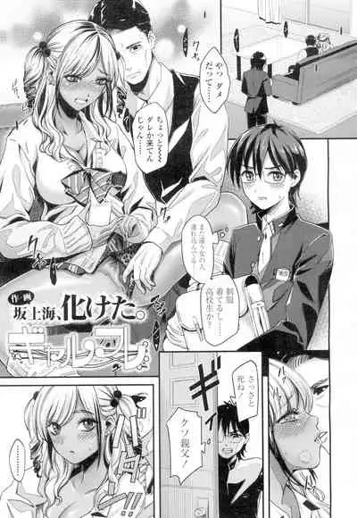 COMIC Koh Vol. 4 [Digital]