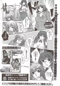 Monthly Vitaman 2010-01