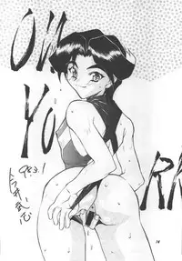 [Studio Wallaby] Vitamin-B2 (Battle Athletes Daiundoukai)