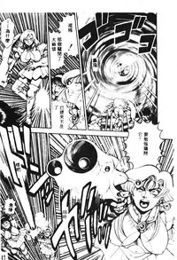 [Chataro] Nami SOS! - Incubi Hunter Nami First Battle [Chinese]