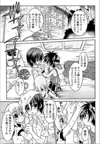 [Uchoten] Spitfire Inbreed