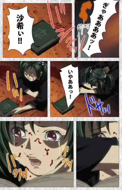 Bible Black Gaiden kanzenhan