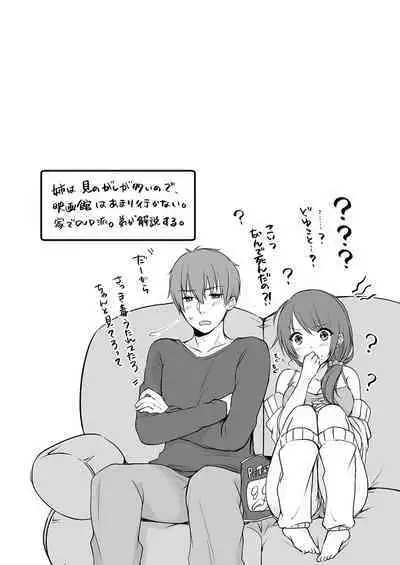 [Kouno Aya] Ne-chan (Deisuichu) to, Kimochiiikoto 1