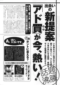 COMIC Shitsurakuten 2011-02