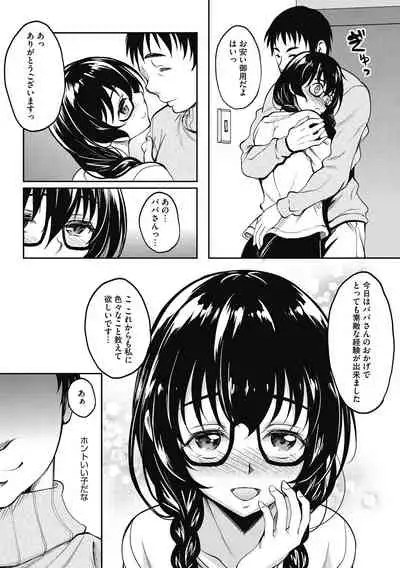 [Kusui Aruta] Hamegoro no Onna [Digital]