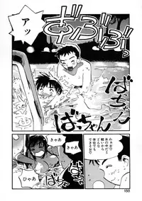 [Meekun] Get-chu ★