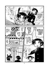 [IZU Ya] Muchipuri Doujou 2 (Shijou Saikyou no Deshi Ken'ichi)