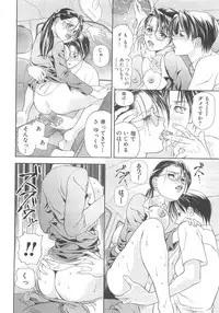 [Asamori Mizuki] Tenshi no Kyuu - Angel's Pretty Hip