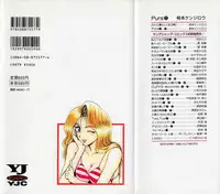 [Shou Aikawa & Kenjirou Kakimoto] Pure 02