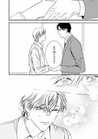 MAGAZINE BE×BOY 2016-09