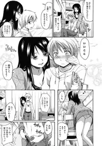 [Tsuruta Bungaku] Hanahira Torori