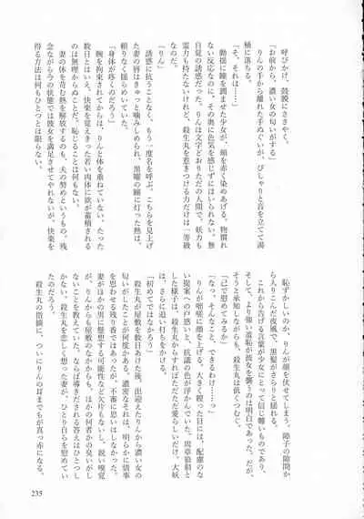 Kinyoku no Daiyoukai