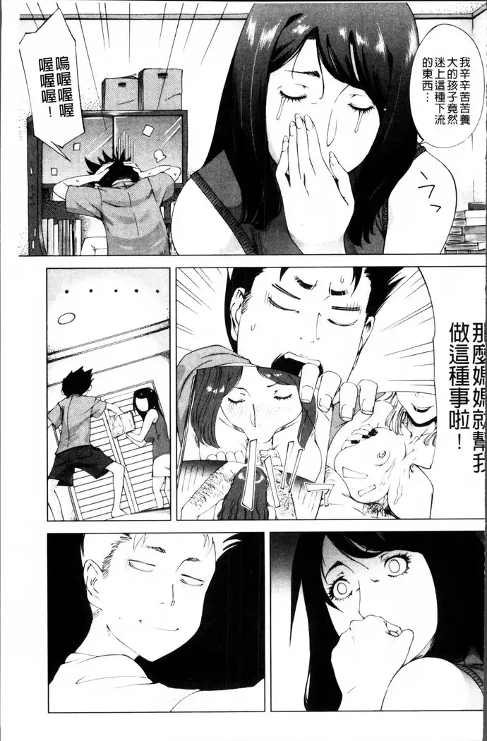 Kaasan no Ijou na Aijou - Mother's Strange Love