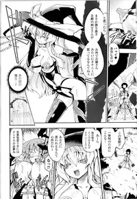 [Anthology] Toushin Engi Vol.14