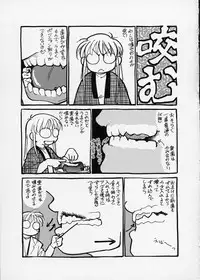 [Maka Fushigi] Konoman