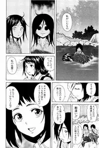 [Fuuga] Ane no Himitsu To Boku no Jisatsu