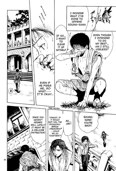 [Yuu Watase] Sakura Gari Vol. 1 (English)