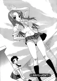 You're the Sukeban? [ENG]