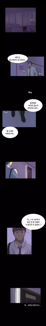 Stockholm Syndrome Ch.1-18