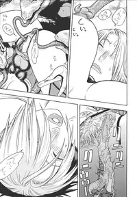 [From Japan (Aki Kyouma)] Fighters Giga Comics Round 6 (Various) [Digital]