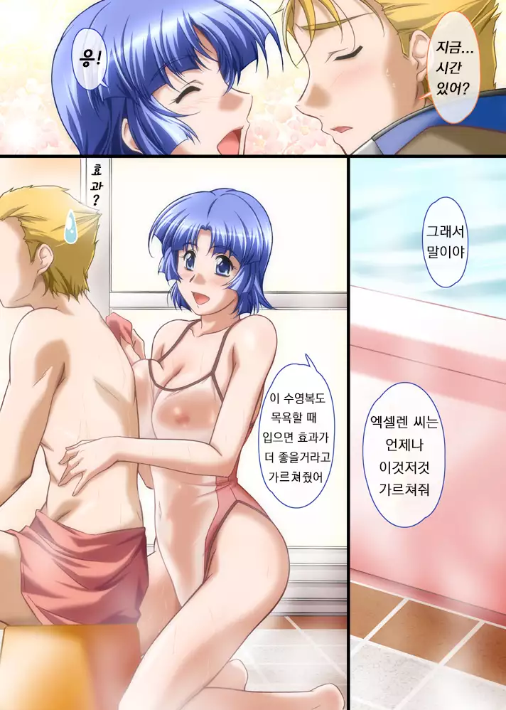 Suparobokko FC | 슈퍼로봇 아가씨FC