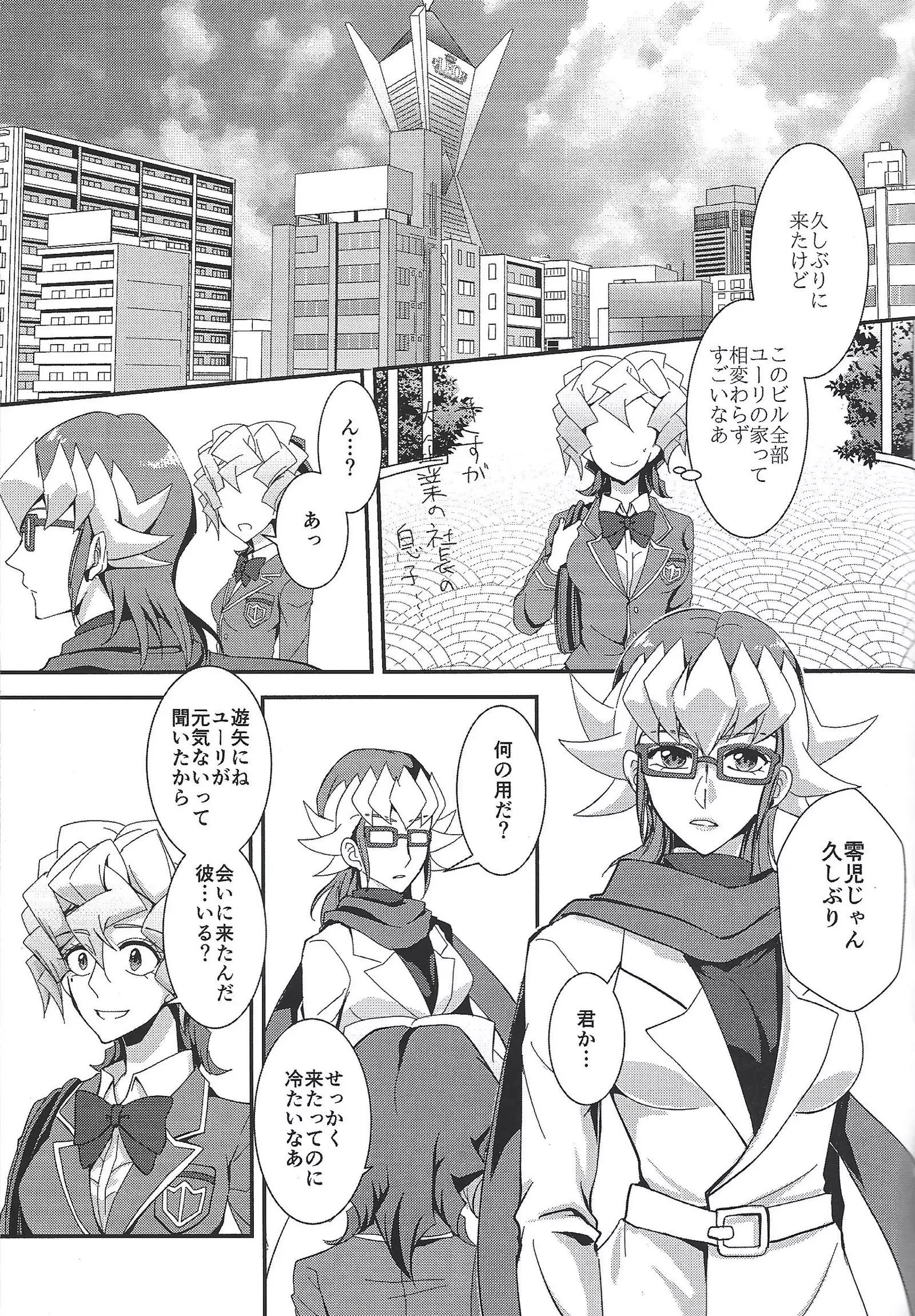 Saitei na Koi o Shiyou